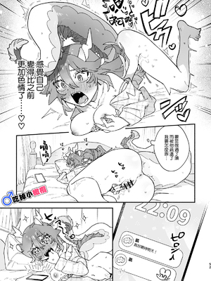 [pink carrot (usachanGET)] ♂が受け。緑龍ちゃん×ネズミくん [中国翻訳]_m_052_