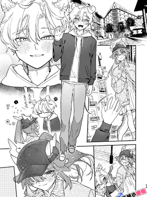 [pink carrot (usachanGET)] ♂が受け。緑龍ちゃん×ネズミくん [中国翻訳]_m_054_