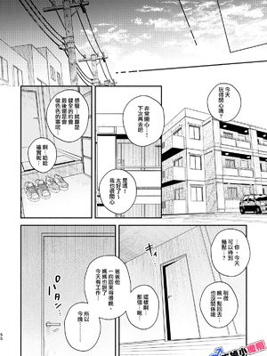 [pink carrot (usachanGET)] ♂が受け。緑龍ちゃん×ネズミくん [中国翻訳]_m_055_