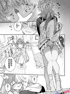 [pink carrot (usachanGET)] ♂が受け。緑龍ちゃん×ネズミくん [中国翻訳]_m_056_