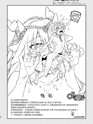 [pink carrot (usachanGET)] ♂が受け。緑龍ちゃん×ネズミくん [中国翻訳]_m_087_