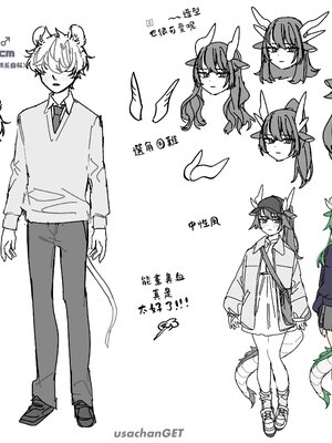 [pink carrot (usachanGET)] ♂が受け。緑龍ちゃん×ネズミくん [中国翻訳]_m_088_