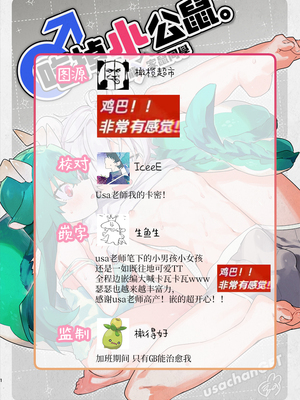 [pink carrot (usachanGET)] ♂が受け。緑龍ちゃん×ネズミくん [中国翻訳]_m_098_