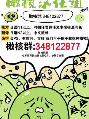 [pink carrot (usachanGET)] ♂が受け。緑龍ちゃん×ネズミくん [中国翻訳]_m_999