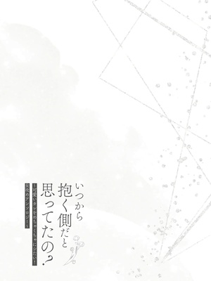 [usachanGET] ヒツジちゃんは少女漫画みたいな恋がしたい!_125_