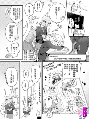 [usachanGET] ヒツジちゃんは少女漫画みたいな恋がしたい!_127_
