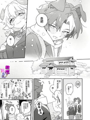 [usachanGET] ヒツジちゃんは少女漫画みたいな恋がしたい!_129_