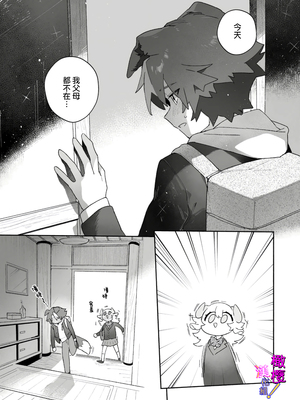 [usachanGET] ヒツジちゃんは少女漫画みたいな恋がしたい!_130_