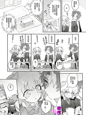 [usachanGET] ヒツジちゃんは少女漫画みたいな恋がしたい!_131_