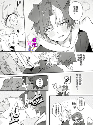 [usachanGET] ヒツジちゃんは少女漫画みたいな恋がしたい!_132_