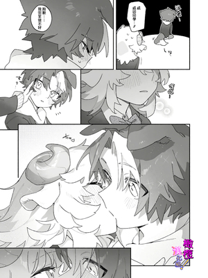 [usachanGET] ヒツジちゃんは少女漫画みたいな恋がしたい!_133_