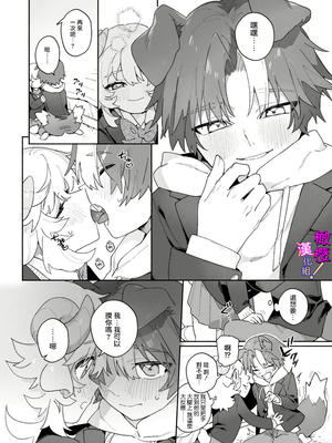 [usachanGET] ヒツジちゃんは少女漫画みたいな恋がしたい!_134_