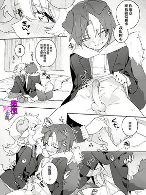 [usachanGET] ヒツジちゃんは少女漫画みたいな恋がしたい!_138_