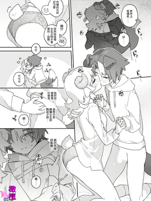 [usachanGET] ヒツジちゃんは少女漫画みたいな恋がしたい!_140_