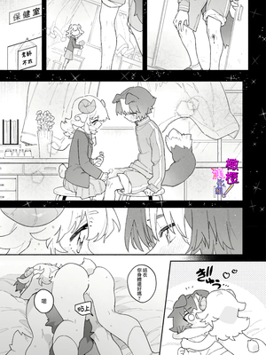[usachanGET] ヒツジちゃんは少女漫画みたいな恋がしたい!_149_