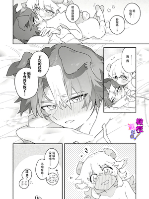 [usachanGET] ヒツジちゃんは少女漫画みたいな恋がしたい!_150_