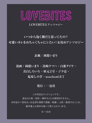 [usachanGET] ヒツジちゃんは少女漫画みたいな恋がしたい!_152_