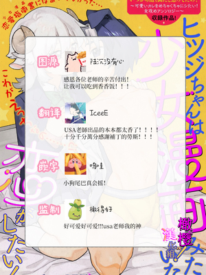 [usachanGET] ヒツジちゃんは少女漫画みたいな恋がしたい!_998