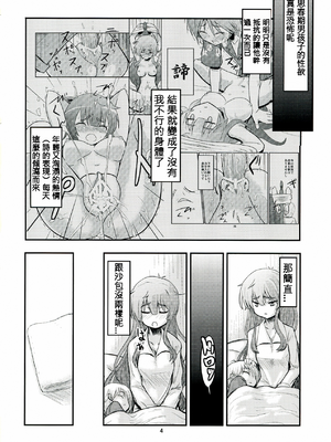 (COMIC1☆7) [crossray (大森誠)] 助手さんは性欲に逆らえません (人類は衰退しました)[110836iz翻譯]_00000004