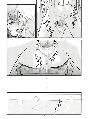 (COMIC1☆7) [crossray (大森誠)] 助手さんは性欲に逆らえません (人類は衰退しました)[110836iz翻譯]_00000019