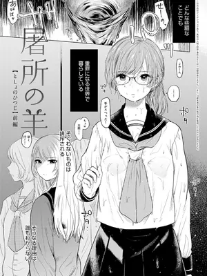 [もものユーカ] ふしだらなわたしたち [DL版]_005