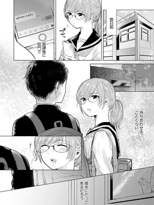 [もものユーカ] ふしだらなわたしたち [DL版]_006