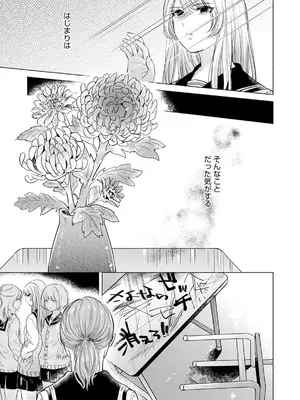 [もものユーカ] ふしだらなわたしたち [DL版]_007