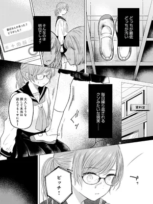 [もものユーカ] ふしだらなわたしたち [DL版]_009