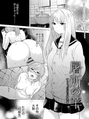 [もものユーカ] ふしだらなわたしたち [DL版]_029