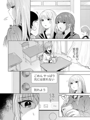 [もものユーカ] ふしだらなわたしたち [DL版]_030