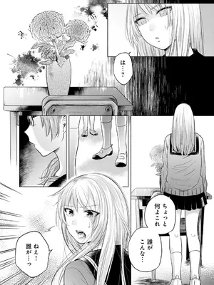 [もものユーカ] ふしだらなわたしたち [DL版]_032