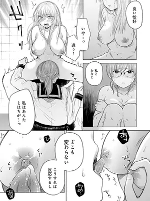 [もものユーカ] ふしだらなわたしたち [DL版]_041