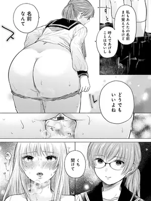 [もものユーカ] ふしだらなわたしたち [DL版]_045