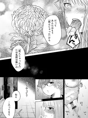 [もものユーカ] ふしだらなわたしたち [DL版]_046