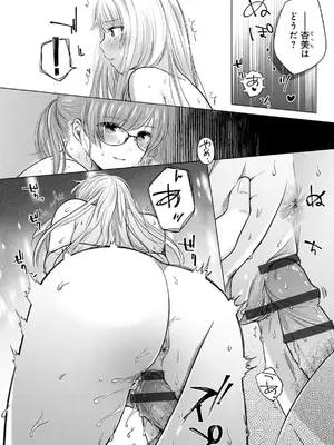 [もものユーカ] ふしだらなわたしたち [DL版]_050