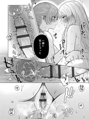 [もものユーカ] ふしだらなわたしたち [DL版]_054