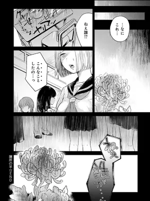 [もものユーカ] ふしだらなわたしたち [DL版]_056