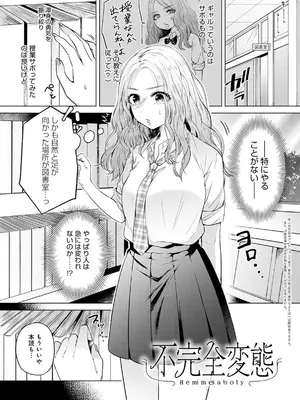 [もものユーカ] ふしだらなわたしたち [DL版]_059