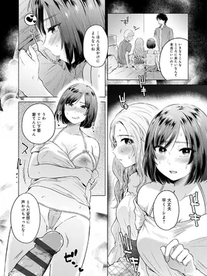 [もものユーカ] ふしだらなわたしたち [DL版]_070