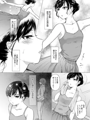 [もものユーカ] ふしだらなわたしたち [DL版]_086