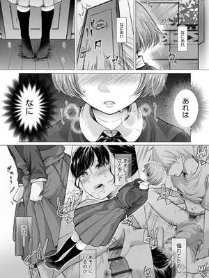 [もものユーカ] ふしだらなわたしたち [DL版]_091