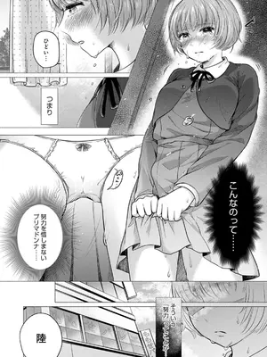 [もものユーカ] ふしだらなわたしたち [DL版]_092