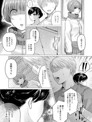 [もものユーカ] ふしだらなわたしたち [DL版]_093