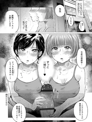 [もものユーカ] ふしだらなわたしたち [DL版]_108