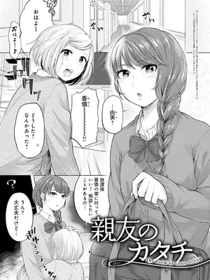 [もものユーカ] ふしだらなわたしたち [DL版]_109