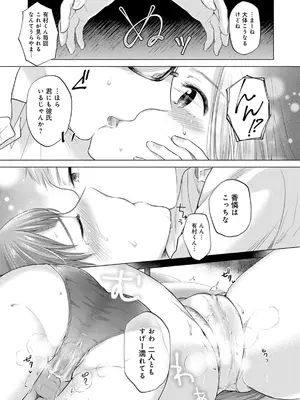 [もものユーカ] ふしだらなわたしたち [DL版]_119