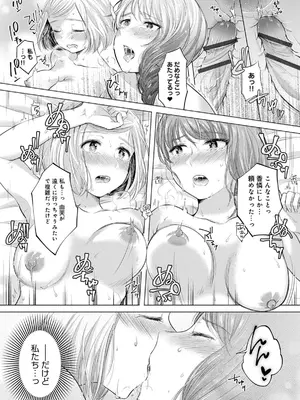 [もものユーカ] ふしだらなわたしたち [DL版]_128