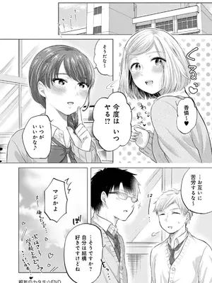 [もものユーカ] ふしだらなわたしたち [DL版]_132