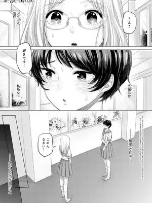 [もものユーカ] ふしだらなわたしたち [DL版]_133