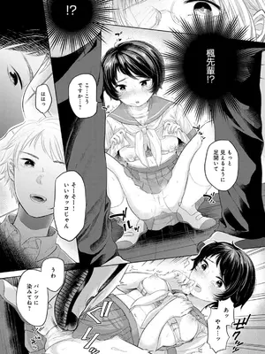 [もものユーカ] ふしだらなわたしたち [DL版]_135